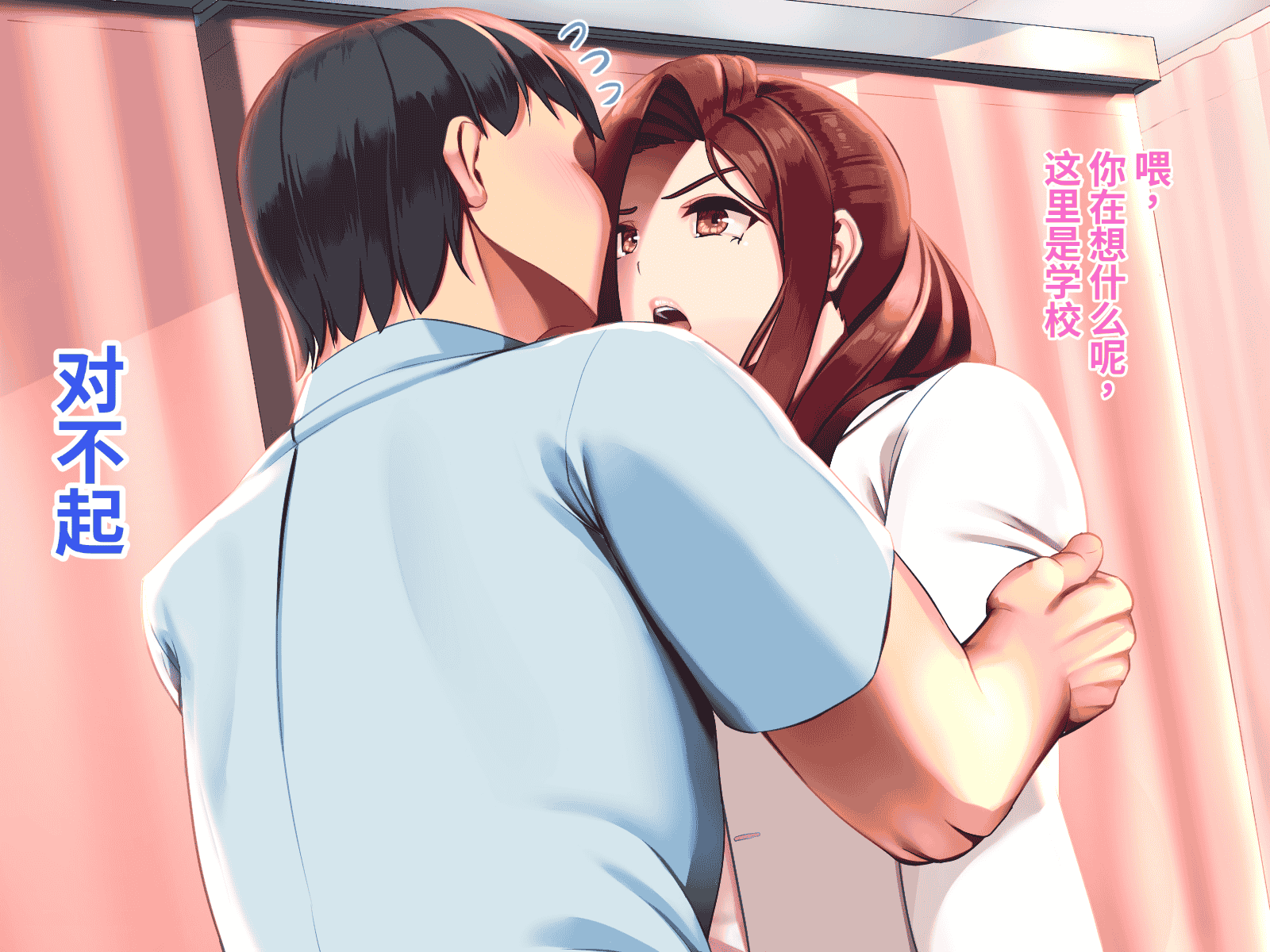 汉化版-[おなかがすいた (はらいた)] 保健室で体育教師のセフレになった_第2集