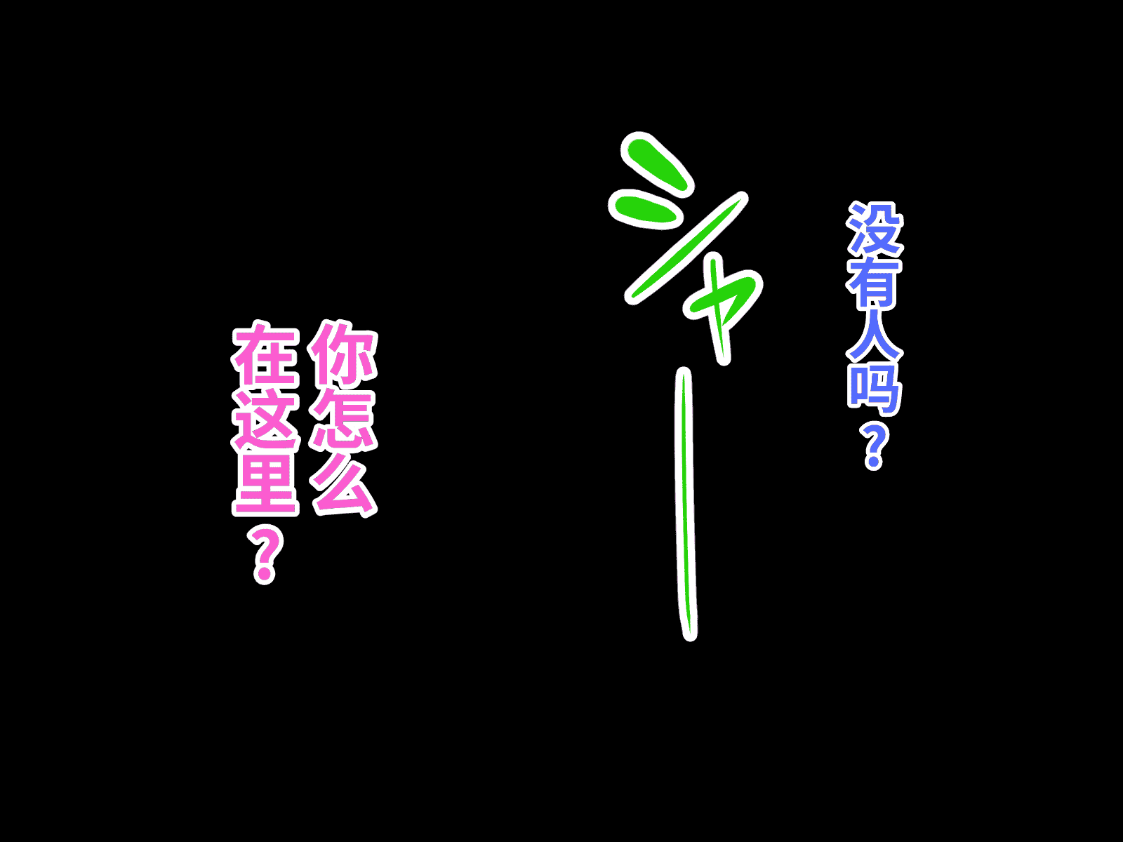 汉化版-[おなかがすいた (はらいた)] 保健室で体育教師のセフレになった_第12集