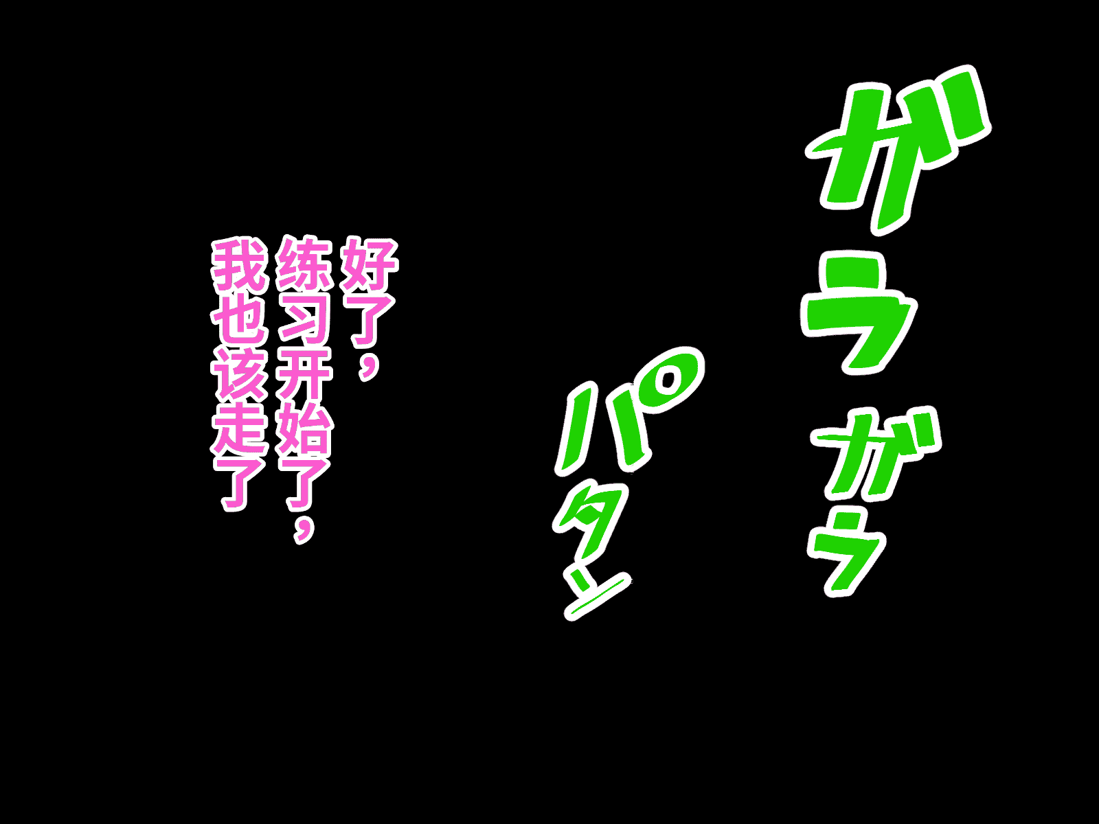 汉化版-[おなかがすいた (はらいた)] 保健室で体育教師のセフレになった_第2集