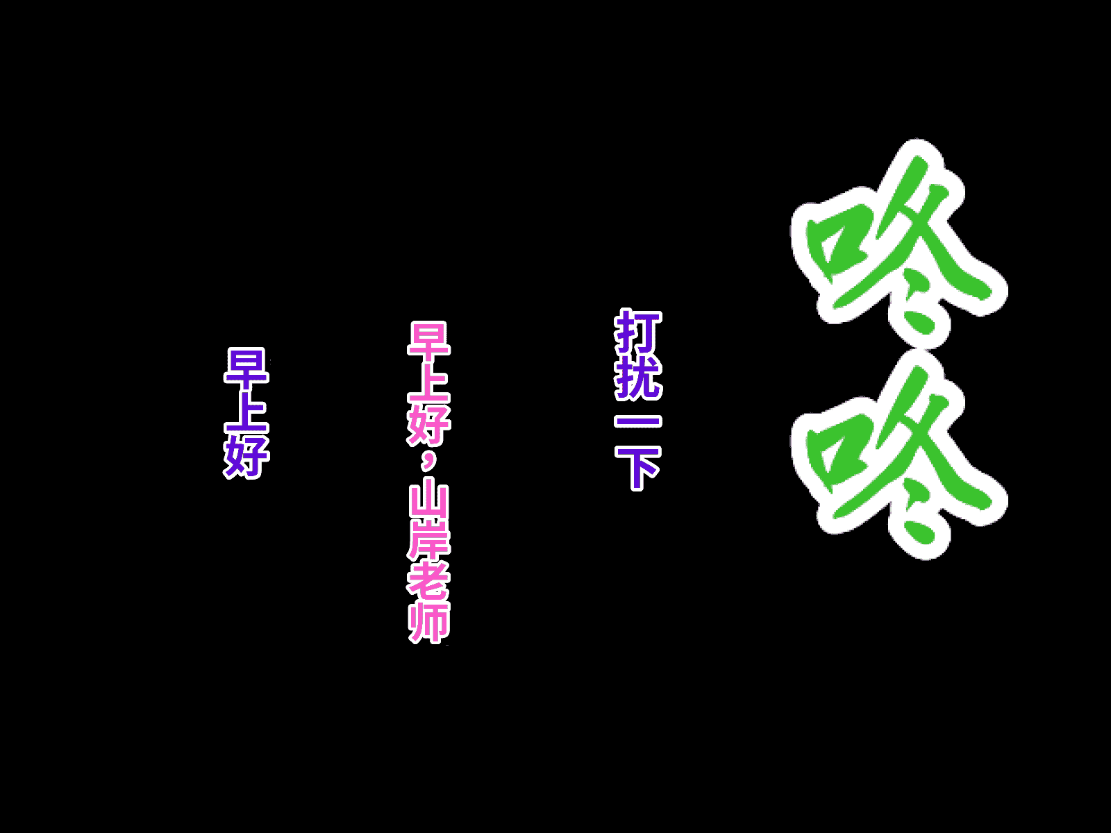 汉化版-[おなかがすいた (はらいた)] 保健室で体育教師のセフレになった_第2集