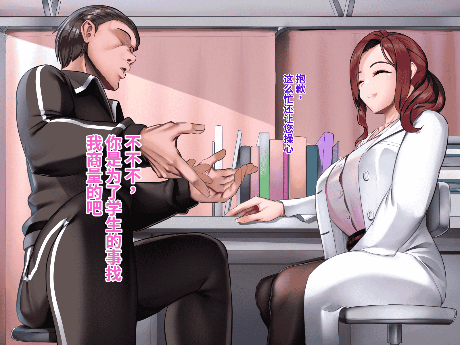 汉化版-[おなかがすいた (はらいた)] 保健室で体育教師のセフレになった_第3集