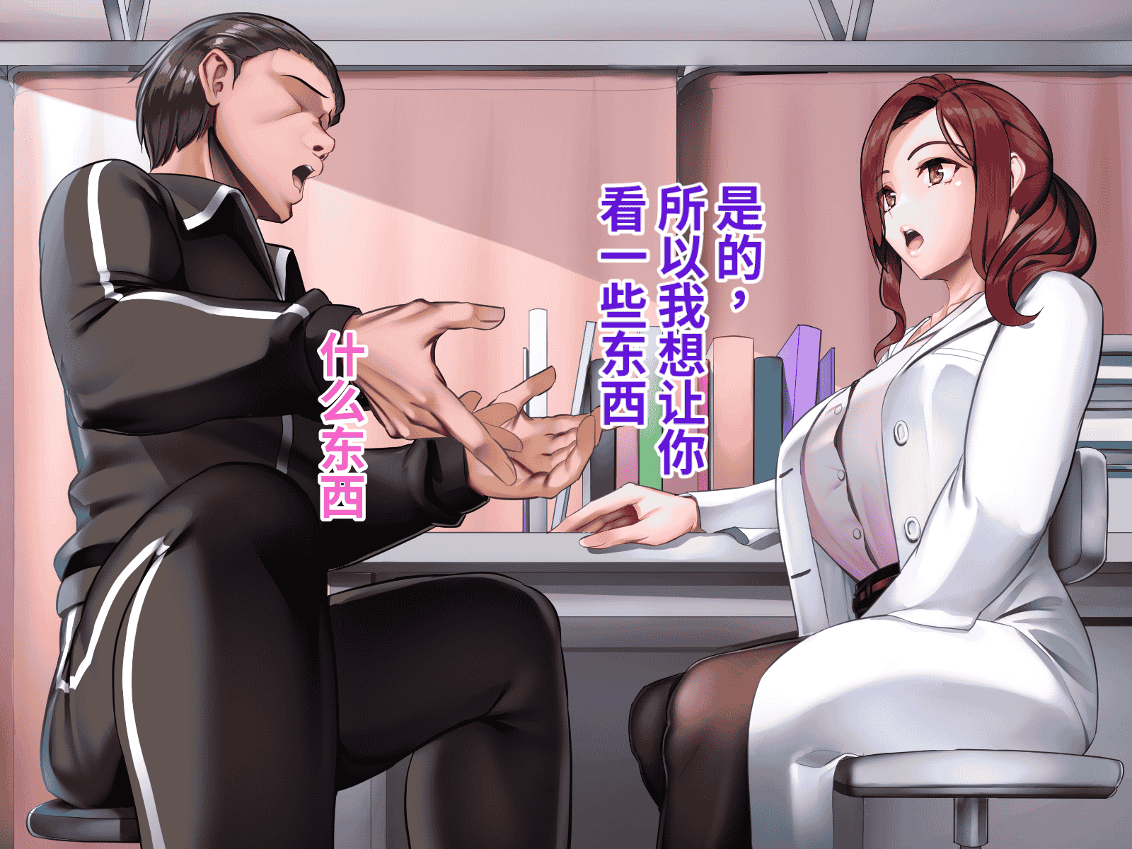 汉化版-[おなかがすいた (はらいた)] 保健室で体育教師のセフレになった_第3集