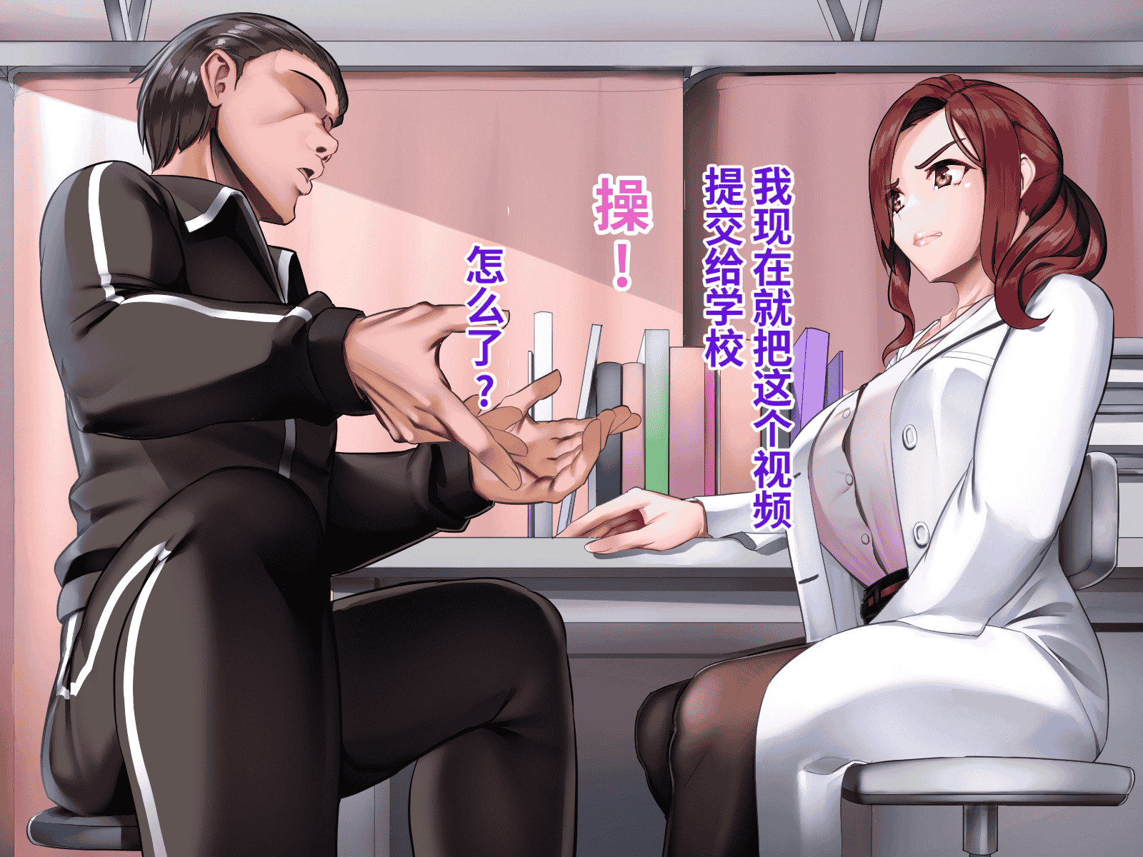 汉化版-[おなかがすいた (はらいた)] 保健室で体育教師のセフレになった_第3集