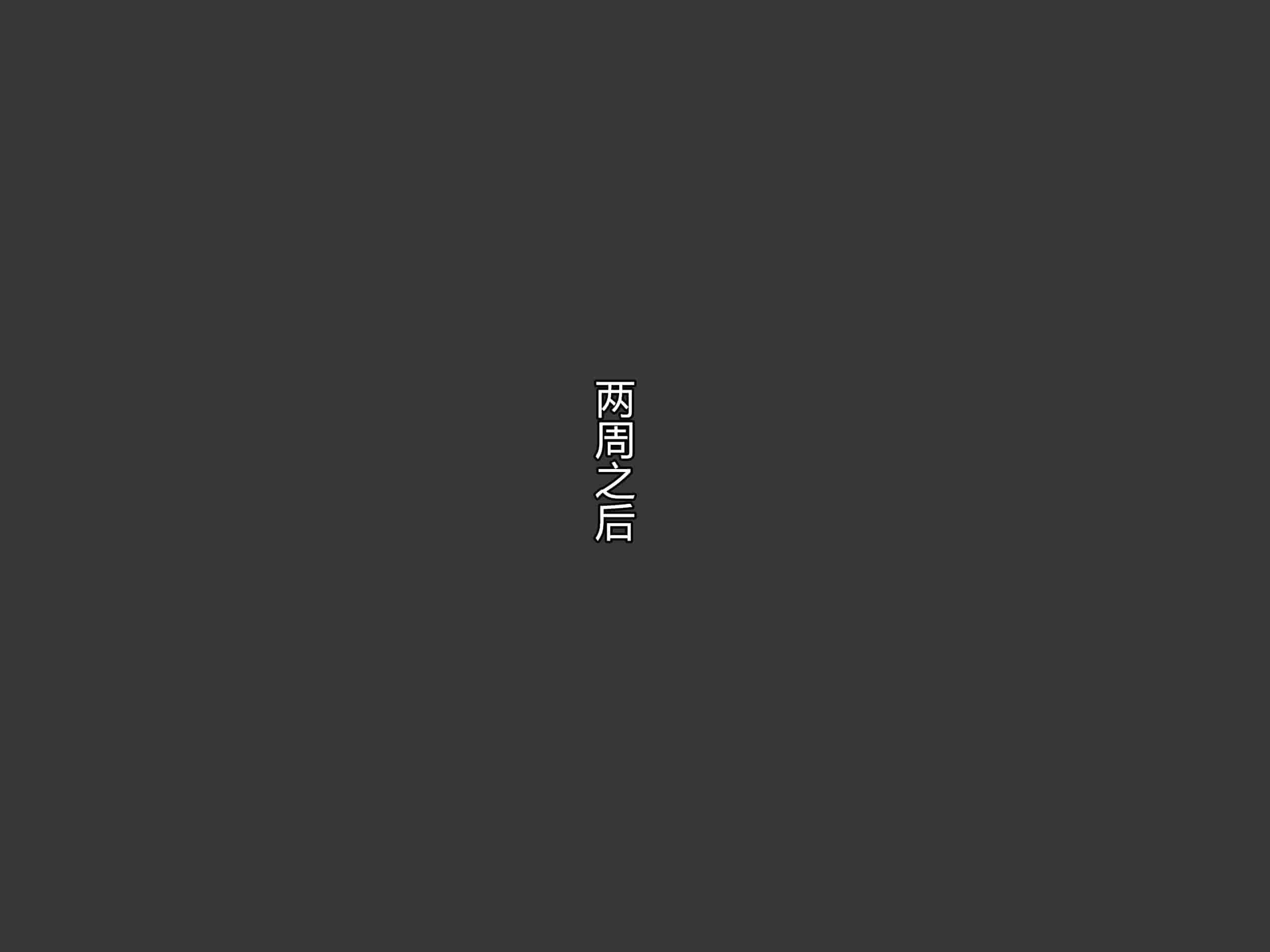 汉化版-[お米屋] 王妃を寝取られ、孕まされた国王物語 [村长嵌字]_第6集