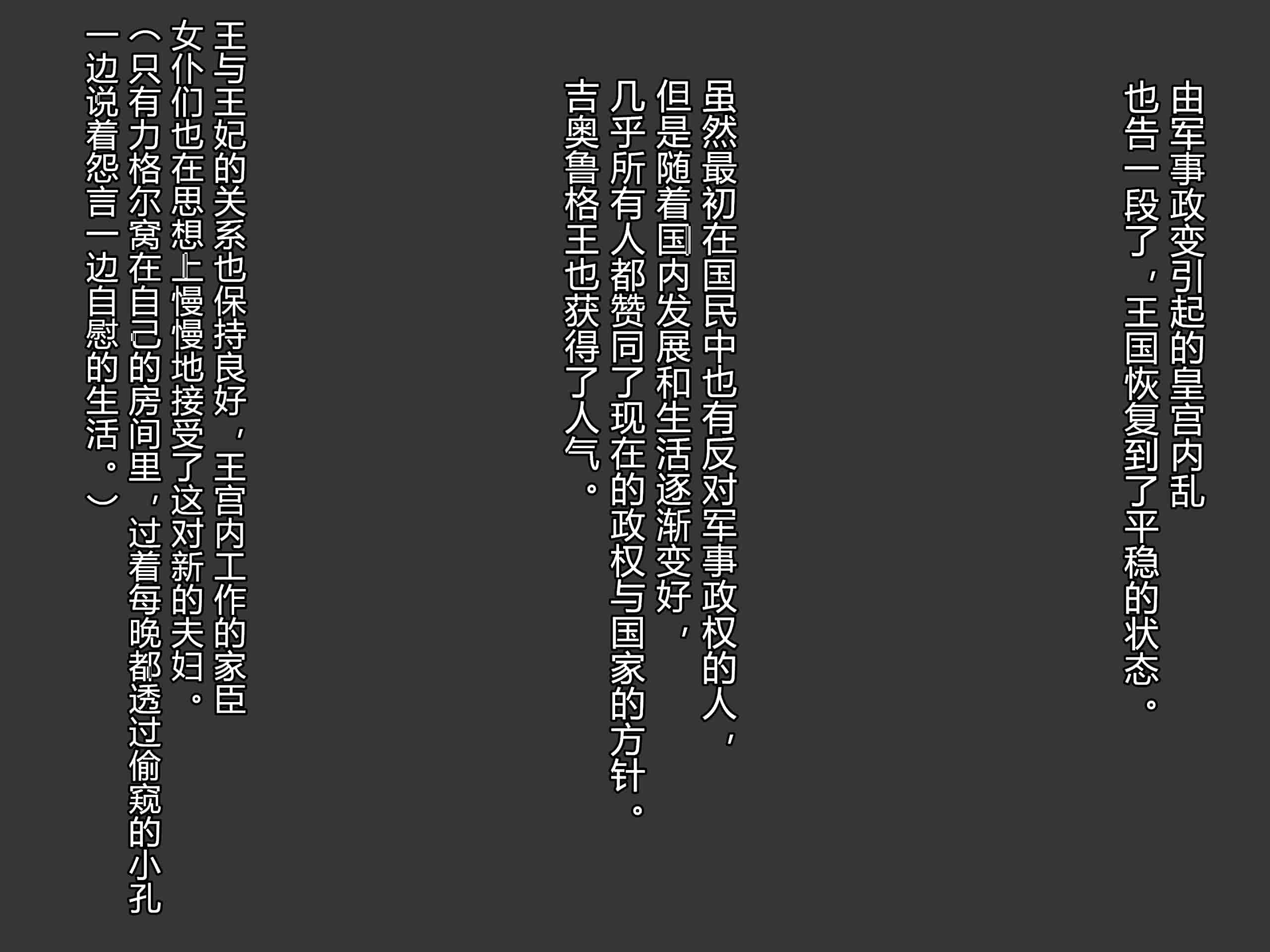 汉化版-[お米屋] 王妃を寝取られ、孕まされた国王物語 [村长嵌字]_第9集