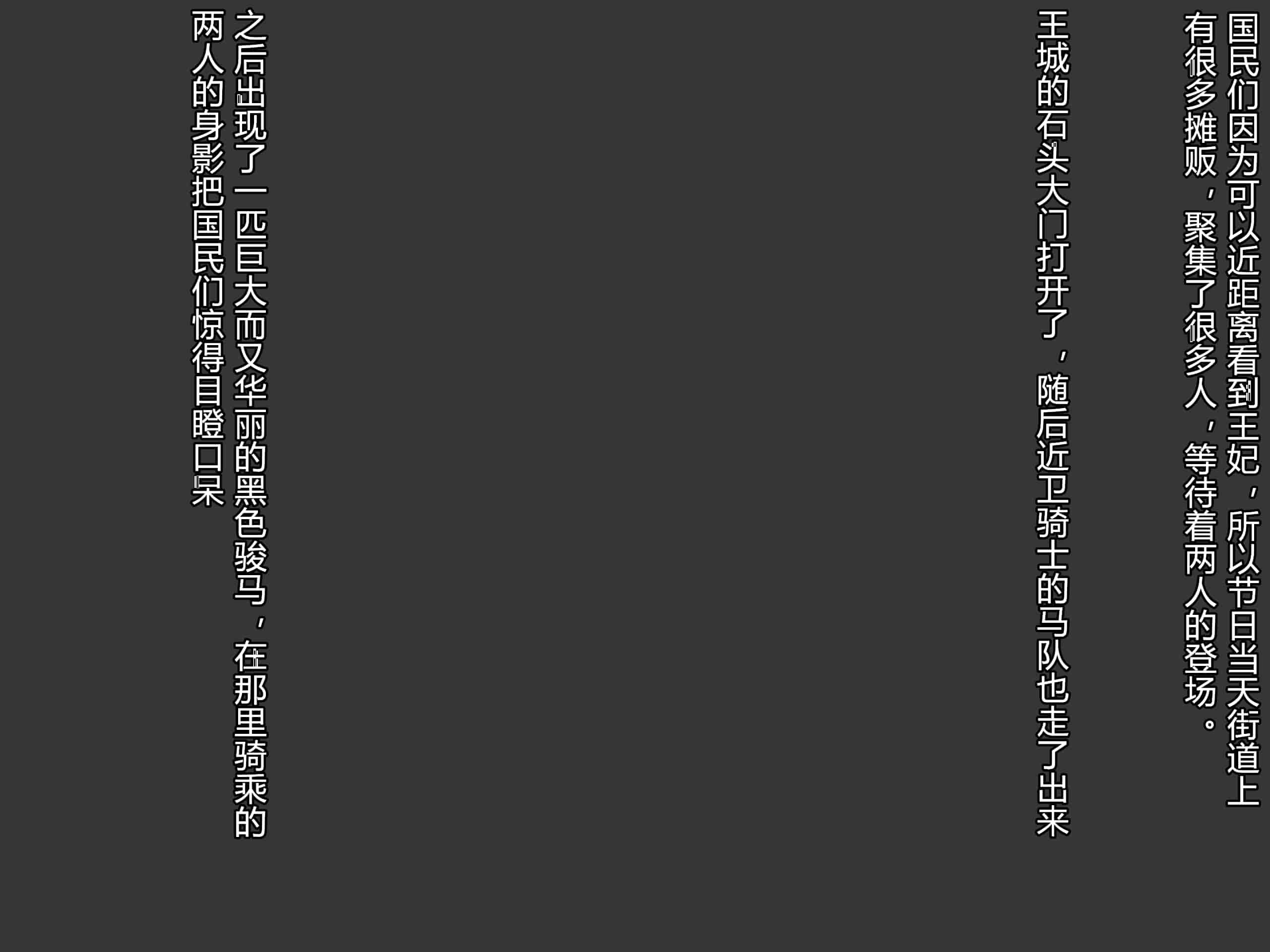 汉化版-[お米屋] 王妃を寝取られ、孕まされた国王物語 [村长嵌字]_第9集