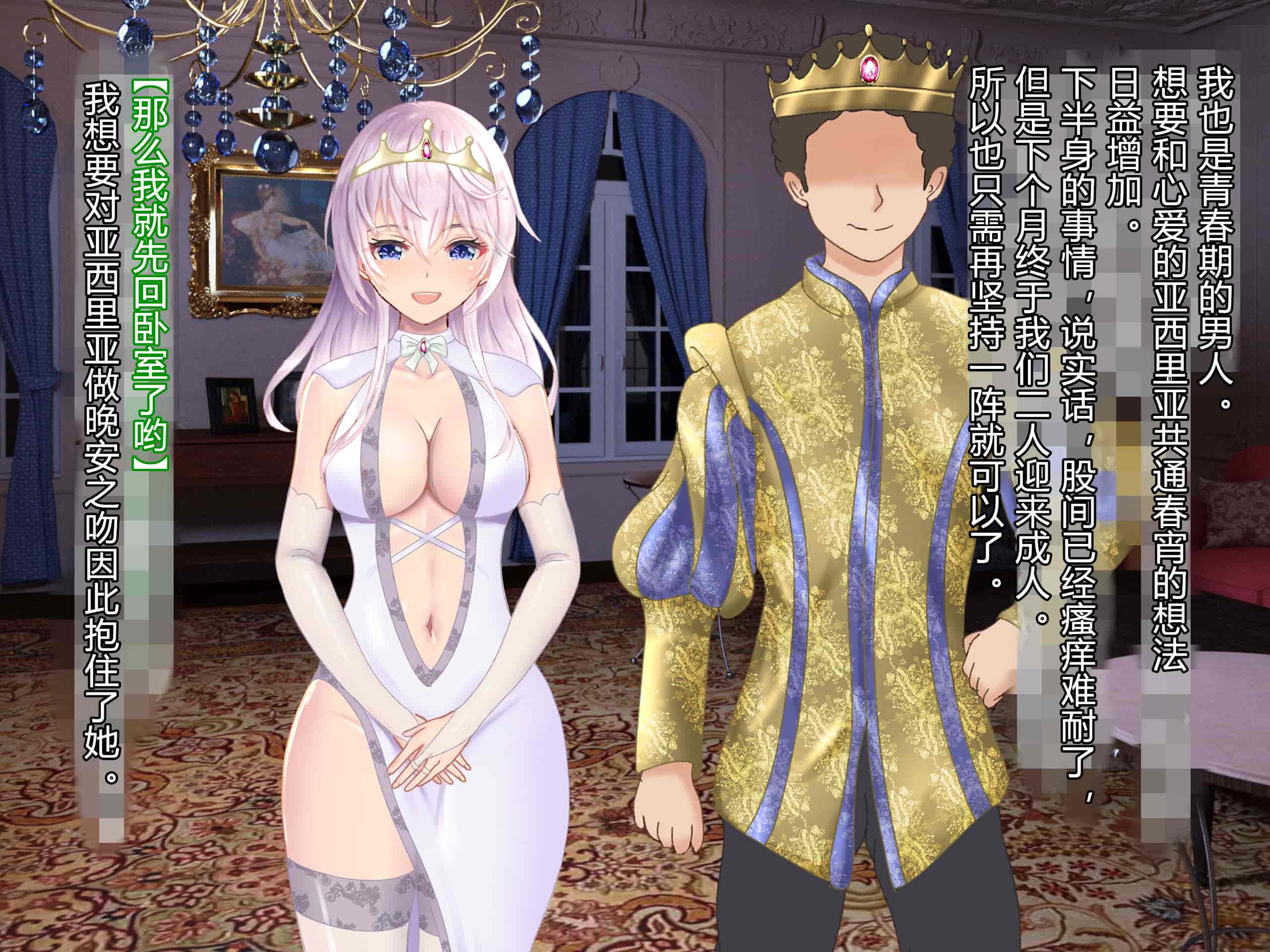 汉化版-[お米屋] 王妃を寝取られ、孕まされた国王物語 [村长嵌字]_第1集
