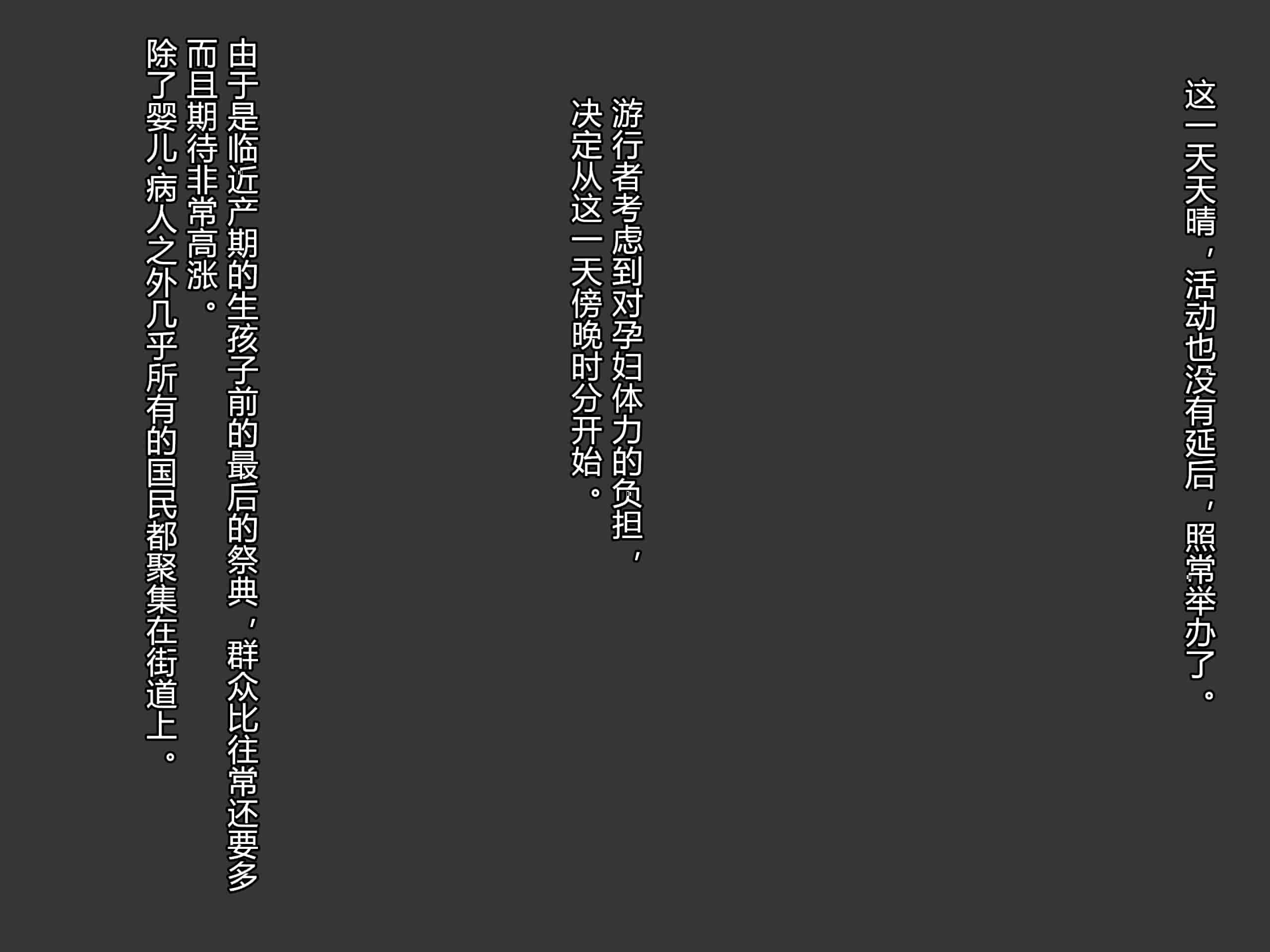 汉化版-[お米屋] 王妃を寝取られ、孕まされた国王物語 [村长嵌字]_第9集