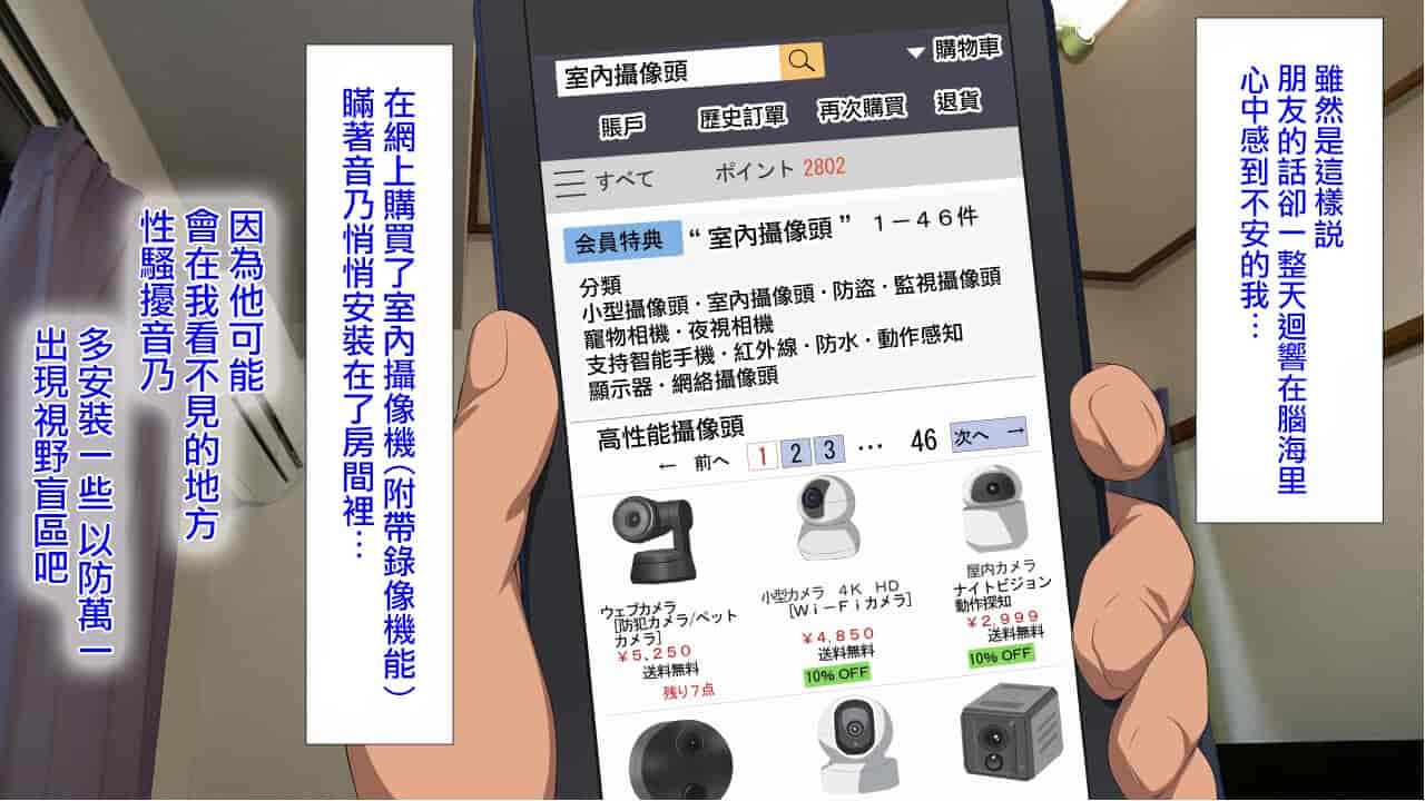 汉化版-[きゃろっと] 彼女に内緒で室内カメラを仕掛けてみたら…_第2集