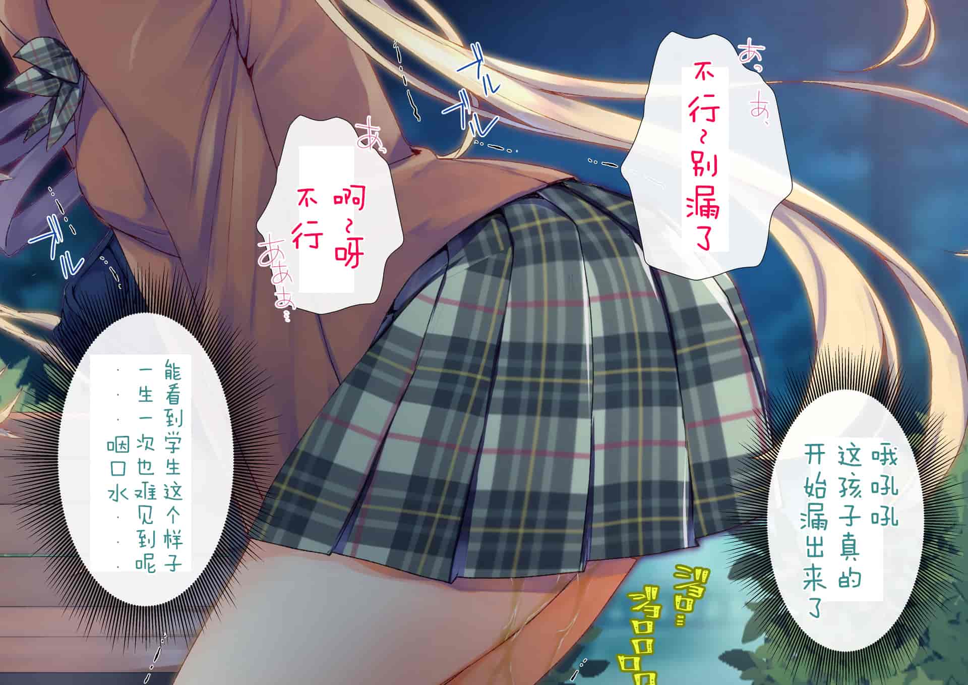 汉化版-[くりーむがろん] 凛とした金髪ツインテール少女が性玩具に成り果てるまで [中国翻訳]_第8集