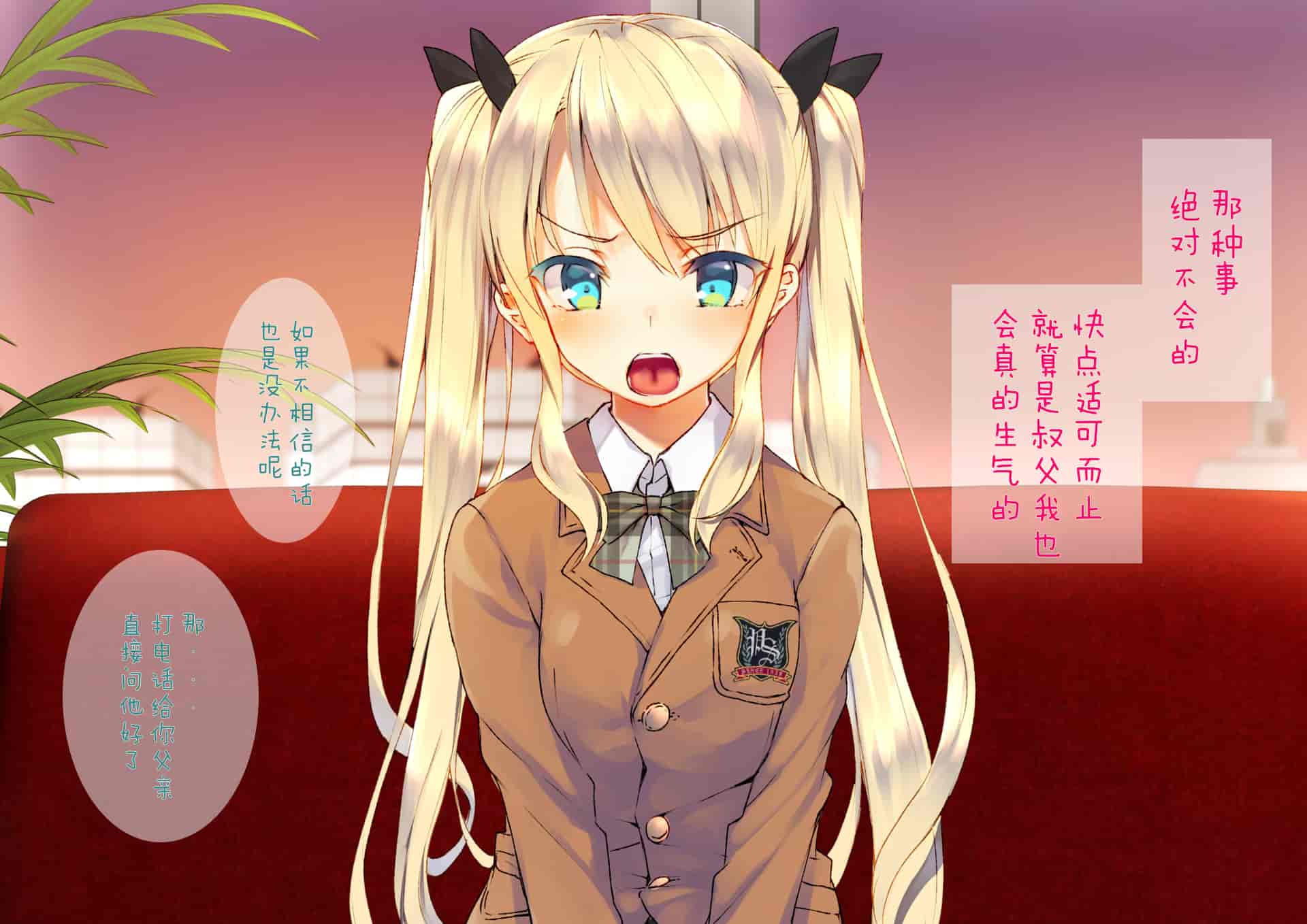汉化版-[くりーむがろん] 凛とした金髪ツインテール少女が性玩具に成り果てるまで [中国翻訳]_第1集