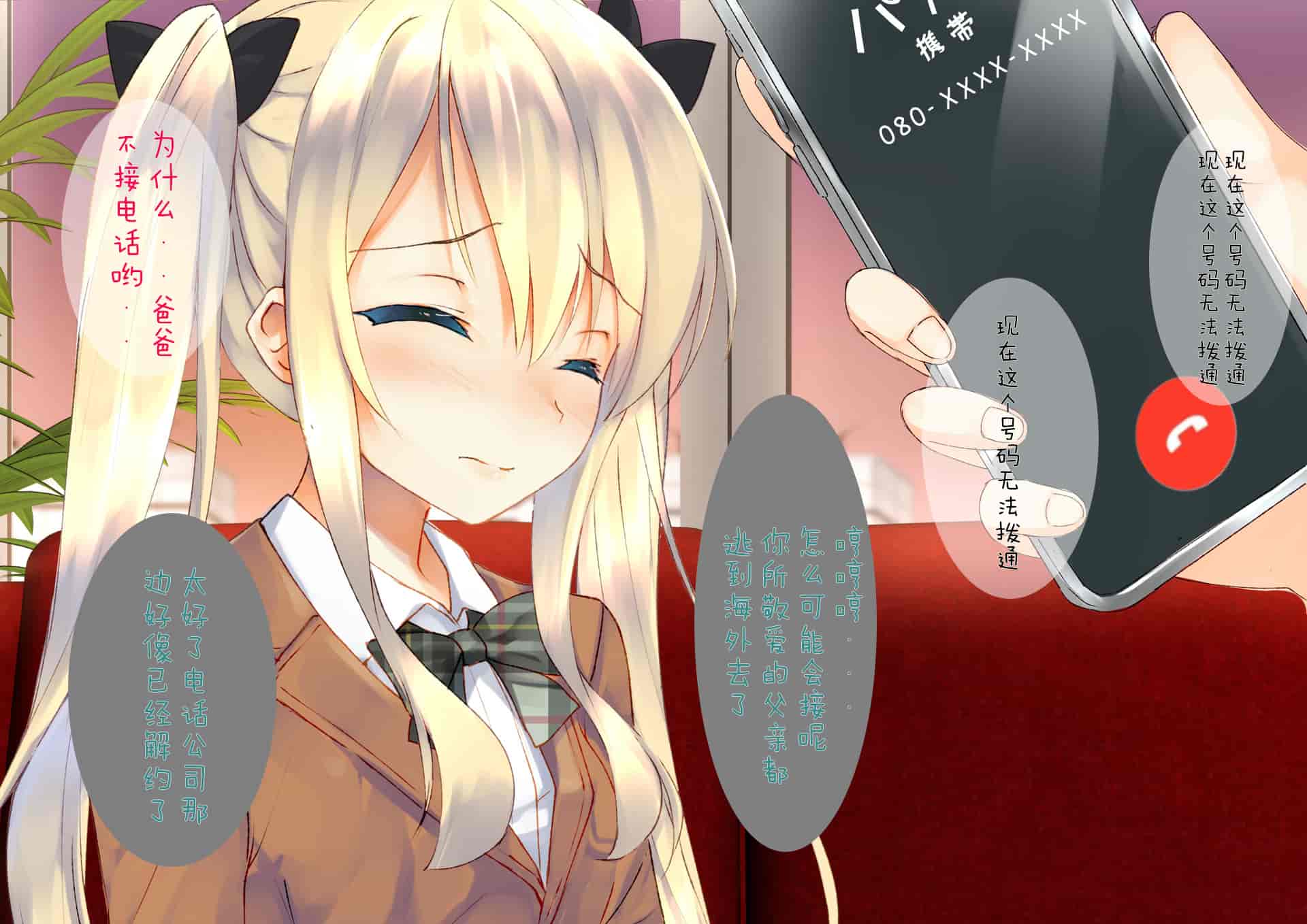 汉化版-[くりーむがろん] 凛とした金髪ツインテール少女が性玩具に成り果てるまで [中国翻訳]_第1集