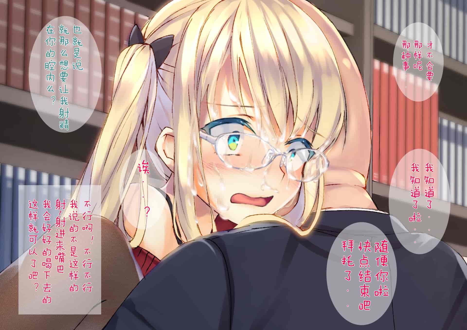 汉化版-[くりーむがろん] 凛とした金髪ツインテール少女が性玩具に成り果てるまで [中国翻訳]_第13集