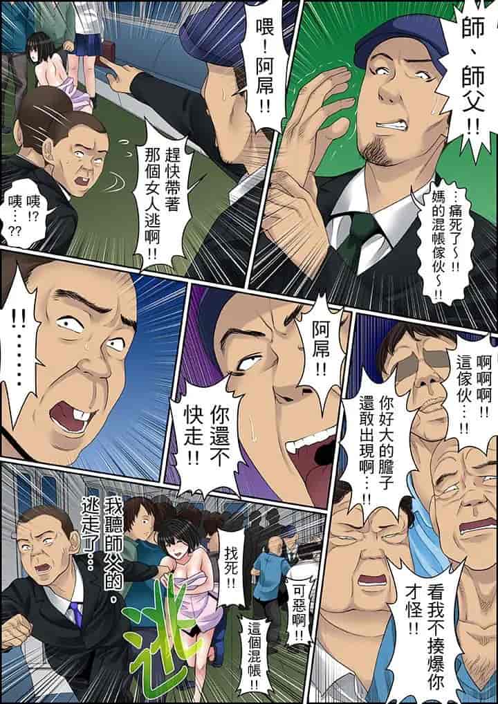 汉化版-[ころすけ] 秘密の痴漢指導～先生、これってセックスじゃないですか_ 1-118 连载中_第53集