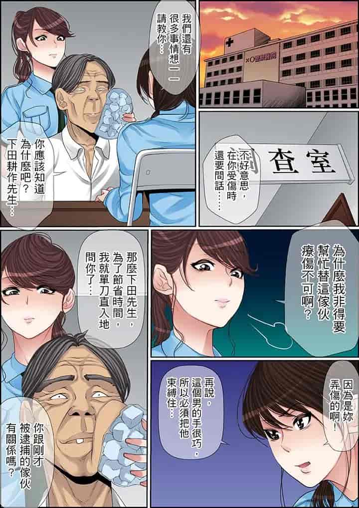 汉化版-[ころすけ] 秘密の痴漢指導～先生、これってセックスじゃないですか_ 1-118 连载中_第59集