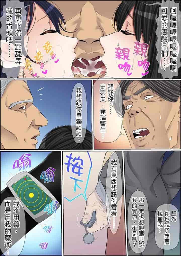 汉化版-[ころすけ] 秘密の痴漢指導～先生、これってセックスじゃないですか_ 1-118 连载中_第64集