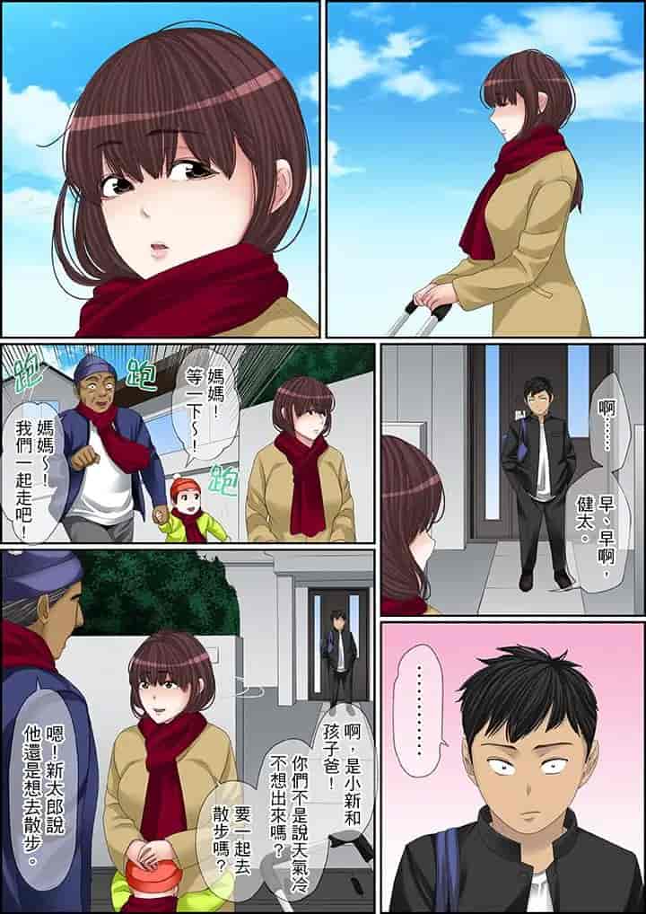 汉化版-[ころすけ] 秘密の痴漢指導～先生、これってセックスじゃないですか_ 1-118 连载中_第75集