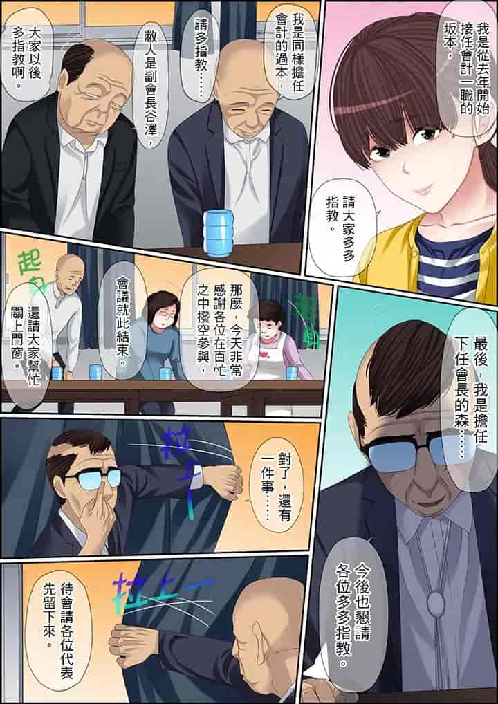汉化版-[ころすけ] 秘密の痴漢指導～先生、これってセックスじゃないですか_ 1-118 连载中_第75集