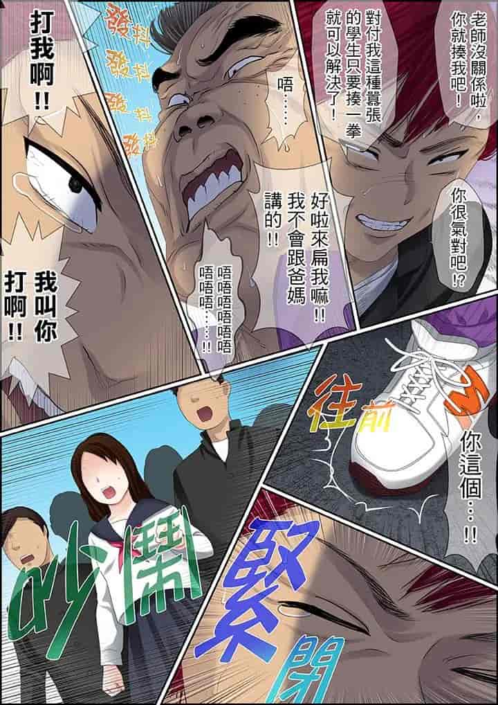 汉化版-[ころすけ] 秘密の痴漢指導～先生、これってセックスじゃないですか_ 1-118 连载中_第78集