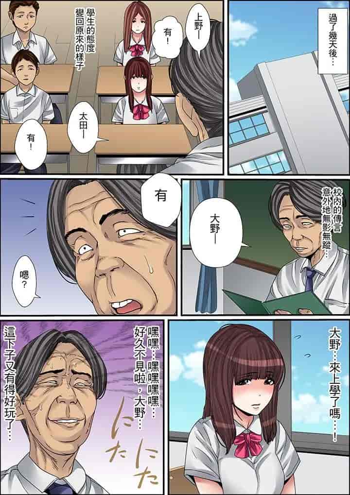 汉化版-[ころすけ] 秘密の痴漢指導～先生、これってセックスじゃないですか_ 1-118 连载中_第8集