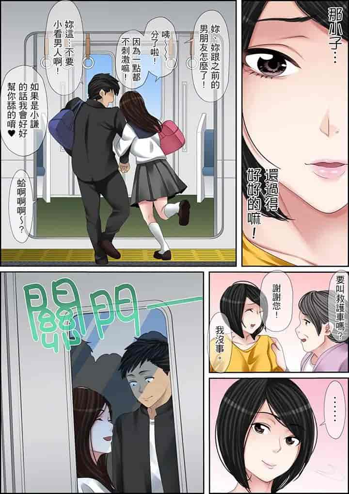 汉化版-[ころすけ] 秘密の痴漢指導～先生、これってセックスじゃないですか_ 1-118 连载中_第83集