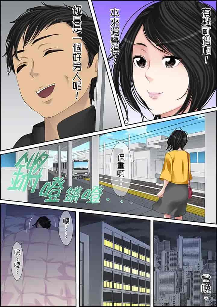 汉化版-[ころすけ] 秘密の痴漢指導～先生、これってセックスじゃないですか_ 1-118 连载中_第83集