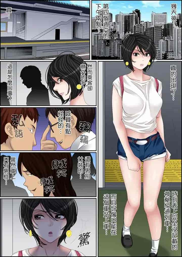 汉化版-[ころすけ] 秘密の痴漢指導～先生、これってセックスじゃないですか_ 1-118 连载中_第86集