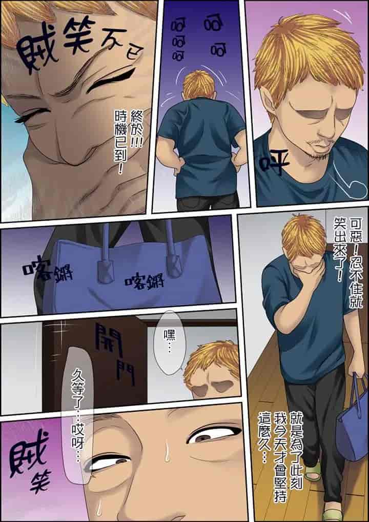 汉化版-[ころすけ] 秘密の痴漢指導～先生、これってセックスじゃないですか_ 1-118 连载中_第88集