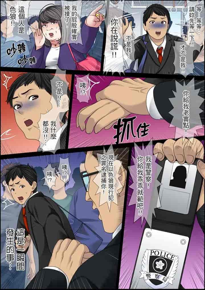 汉化版-[ころすけ] 秘密の痴漢指導～先生、これってセックスじゃないですか_ 1-118 连载中_第89集