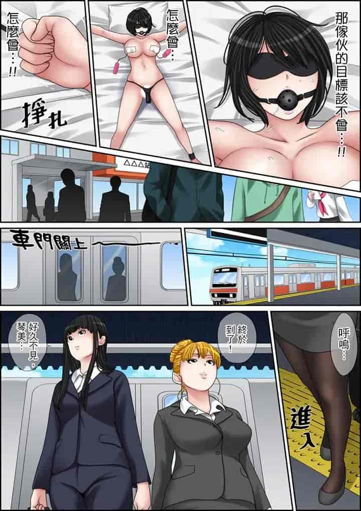 汉化版-[ころすけ] 秘密の痴漢指導～先生、これってセックスじゃないですか_ 1-118 连载中_第89集