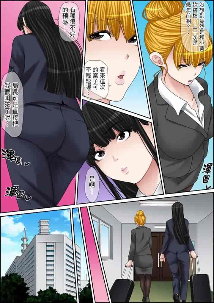 汉化版-[ころすけ] 秘密の痴漢指導～先生、これってセックスじゃないですか_ 1-118 连载中_第89集
