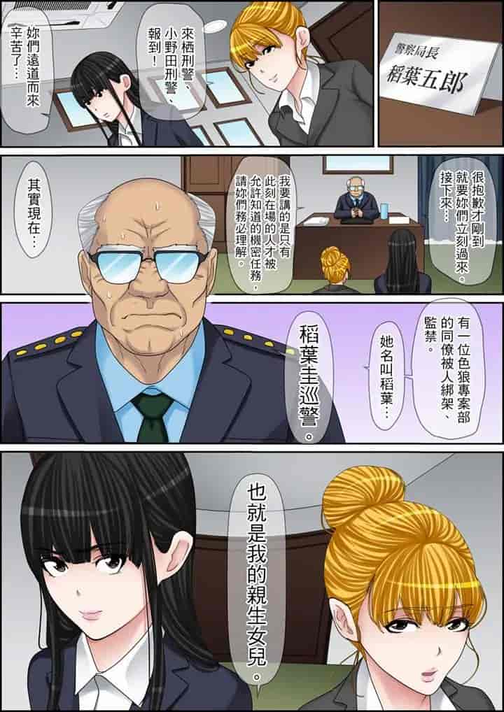 汉化版-[ころすけ] 秘密の痴漢指導～先生、これってセックスじゃないですか_ 1-118 连载中_第89集