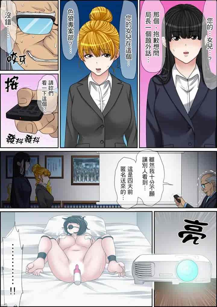 汉化版-[ころすけ] 秘密の痴漢指導～先生、これってセックスじゃないですか_ 1-118 连载中_第89集