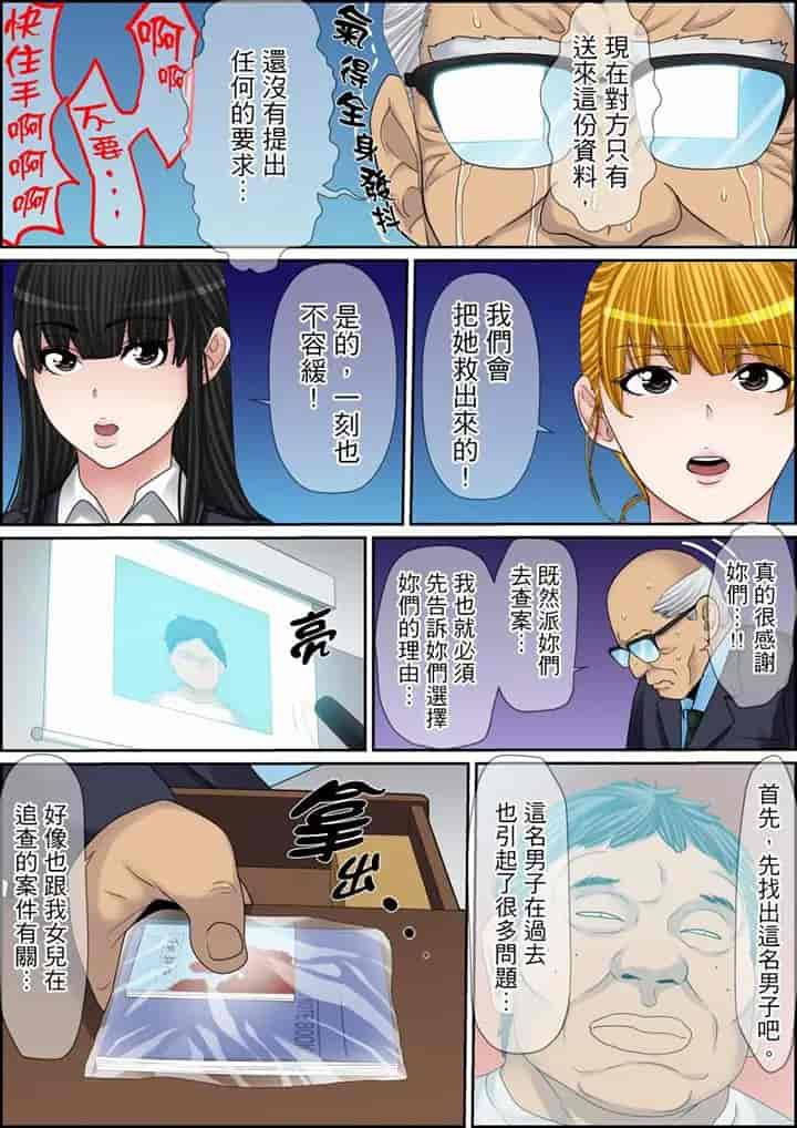 汉化版-[ころすけ] 秘密の痴漢指導～先生、これってセックスじゃないですか_ 1-118 连载中_第89集