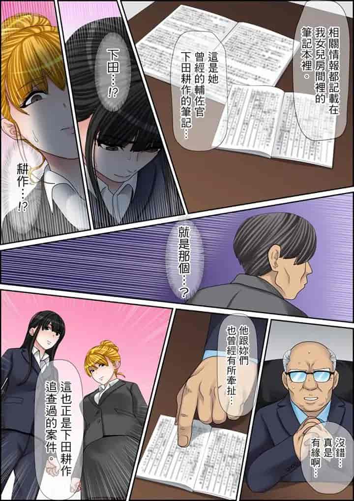 汉化版-[ころすけ] 秘密の痴漢指導～先生、これってセックスじゃないですか_ 1-118 连载中_第89集
