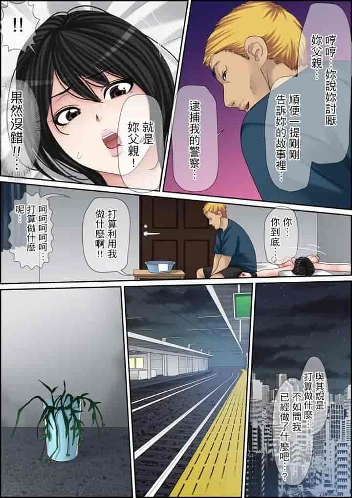 汉化版-[ころすけ] 秘密の痴漢指導～先生、これってセックスじゃないですか_ 1-118 连载中_第89集