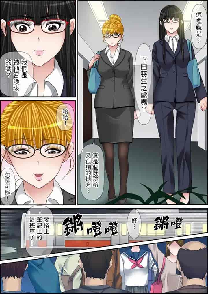 汉化版-[ころすけ] 秘密の痴漢指導～先生、これってセックスじゃないですか_ 1-118 连载中_第89集