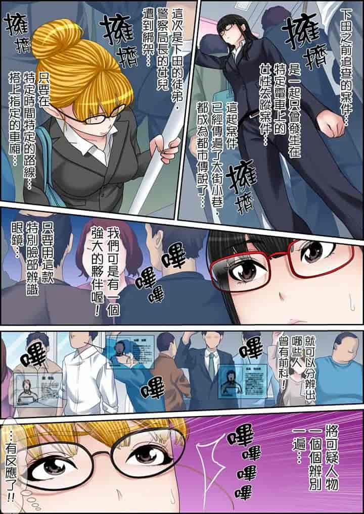 汉化版-[ころすけ] 秘密の痴漢指導～先生、これってセックスじゃないですか_ 1-118 连载中_第89集