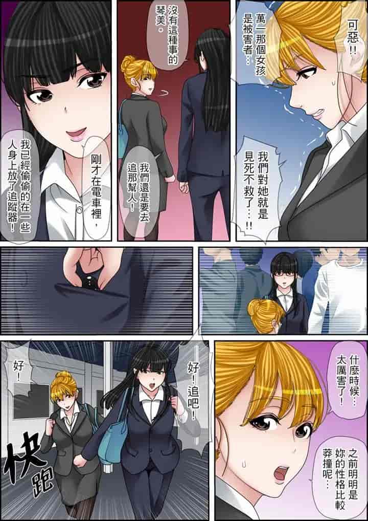 汉化版-[ころすけ] 秘密の痴漢指導～先生、これってセックスじゃないですか_ 1-118 连载中_第90集