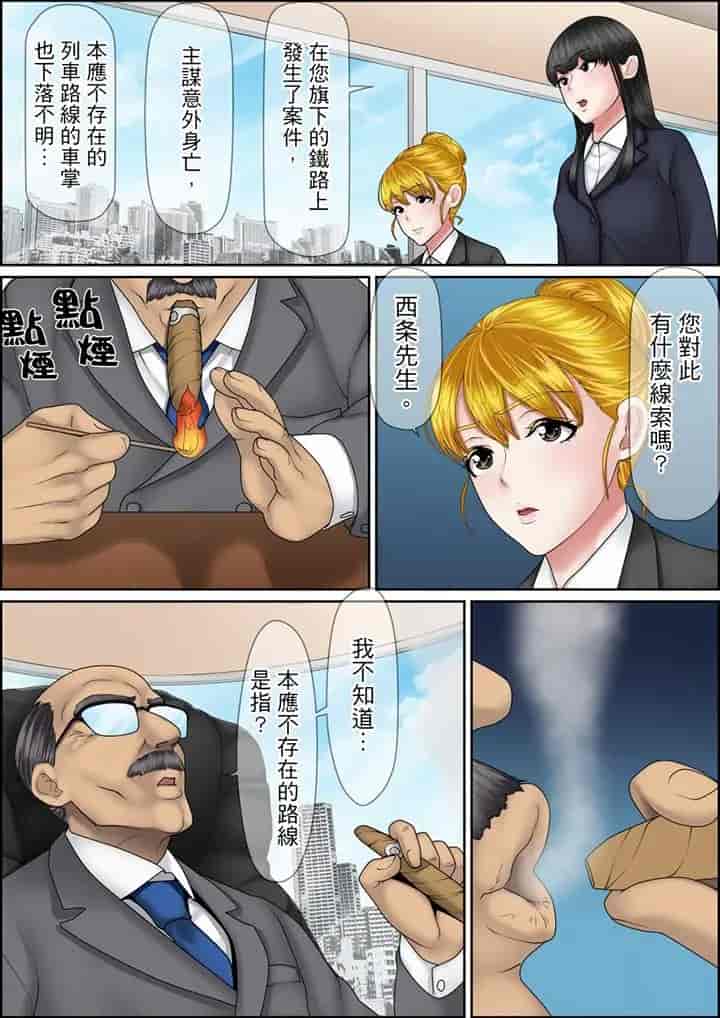 汉化版-[ころすけ] 秘密の痴漢指導～先生、これってセックスじゃないですか_ 1-118 连载中_第92集