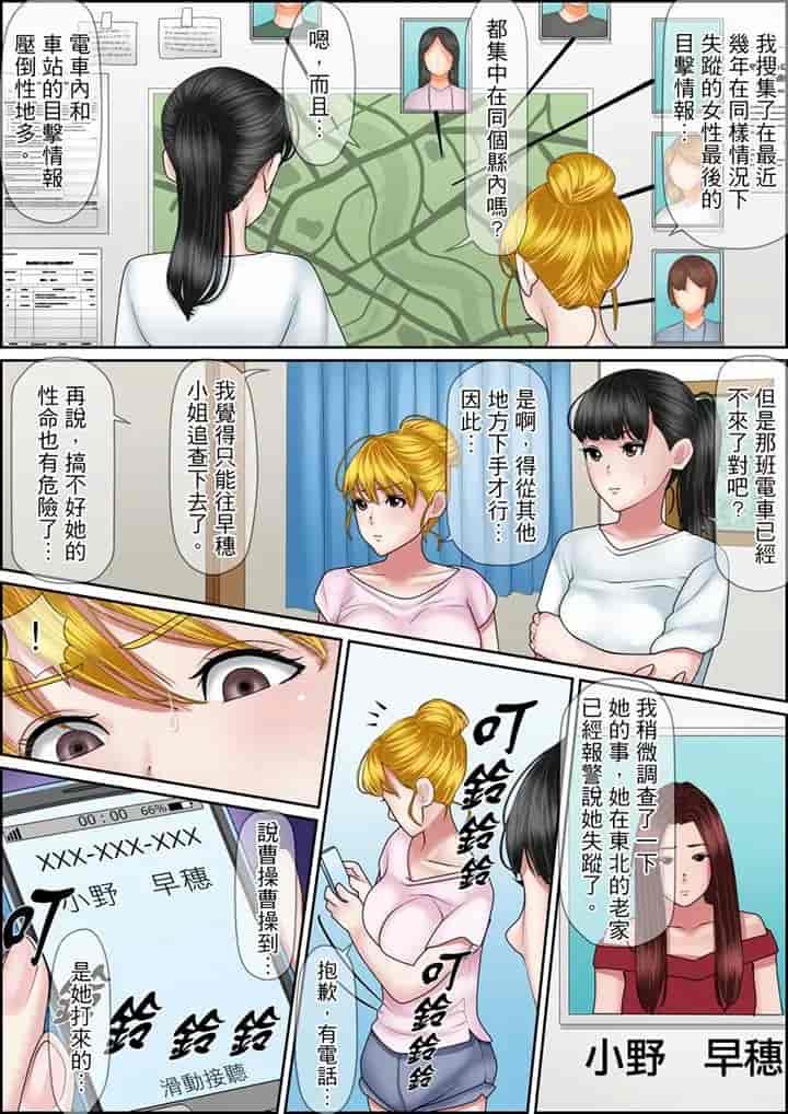 汉化版-[ころすけ] 秘密の痴漢指導～先生、これってセックスじゃないですか_ 1-118 连载中_第93集