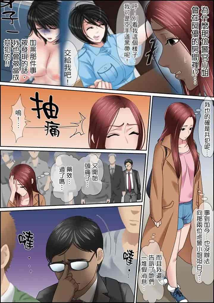 汉化版-[ころすけ] 秘密の痴漢指導～先生、これってセックスじゃないですか_ 1-118 连载中_第93集