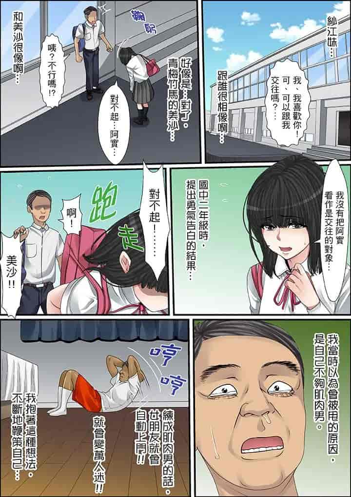 汉化版-[ころすけ] 秘密の痴漢指導～先生、これってセックスじゃないですか_ 1-118 连载中_第21集