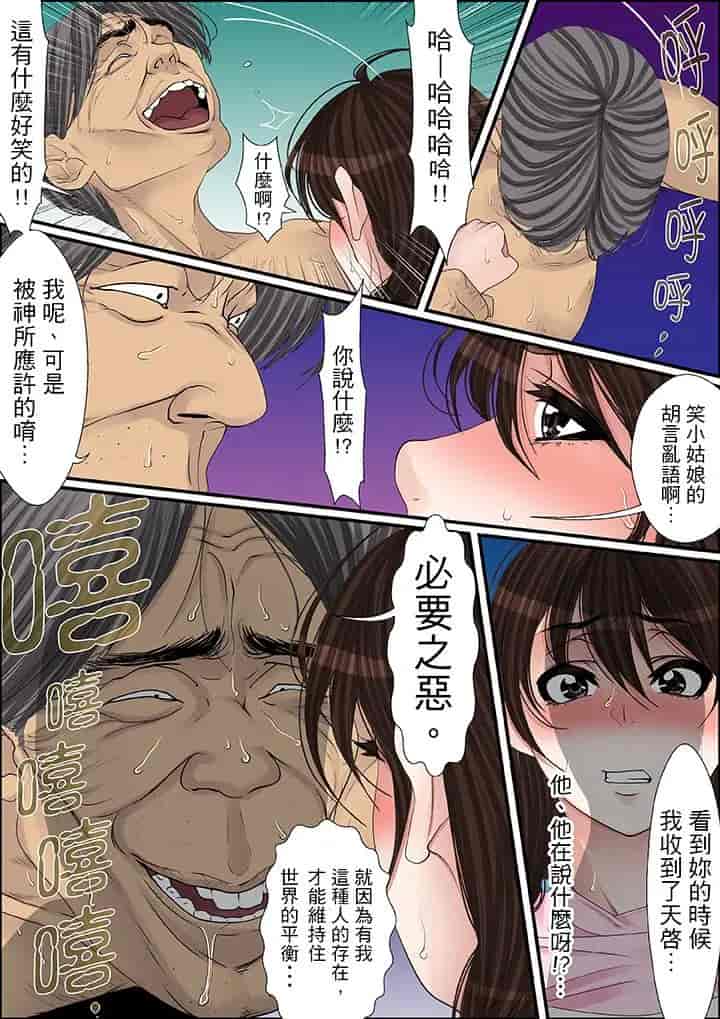 汉化版-[ころすけ] 秘密の痴漢指導～先生、これってセックスじゃないですか_ 1-118 连载中_第29集