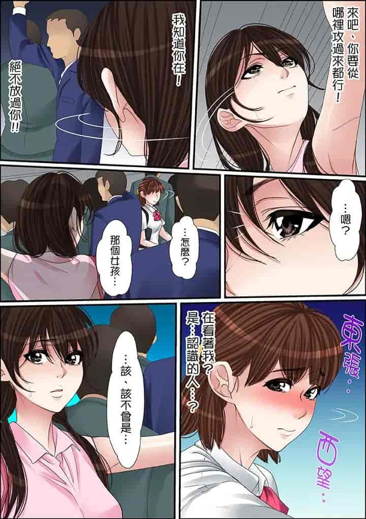 汉化版-[ころすけ] 秘密の痴漢指導～先生、これってセックスじゃないですか_ 1-118 连载中_第29集
