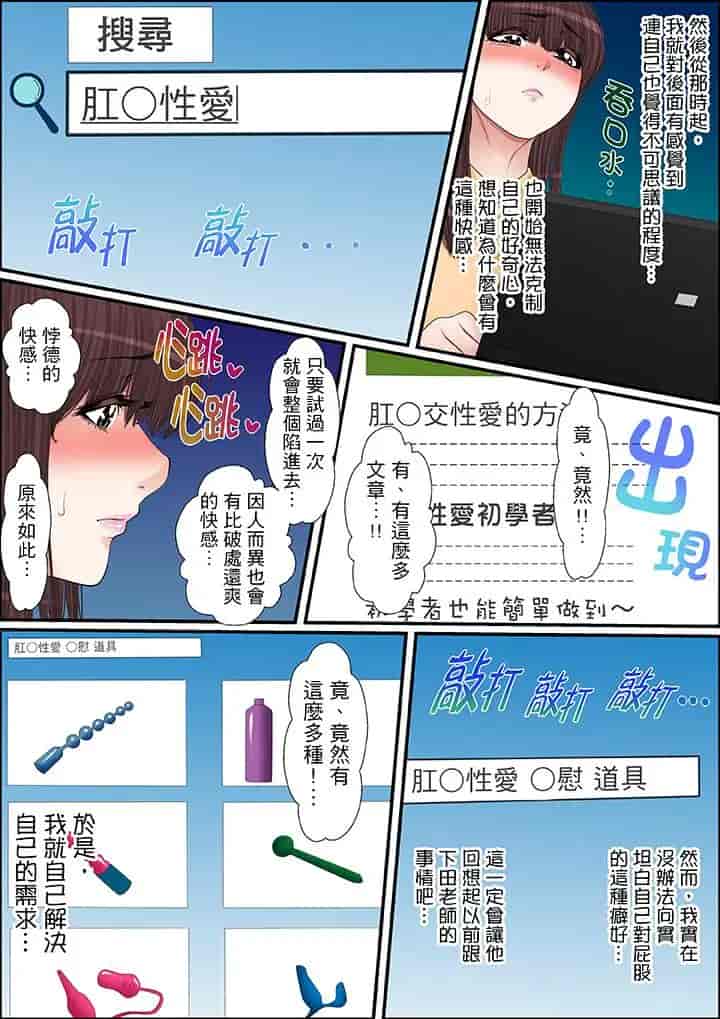 汉化版-[ころすけ] 秘密の痴漢指導～先生、これってセックスじゃないですか_ 1-118 连载中_第35集