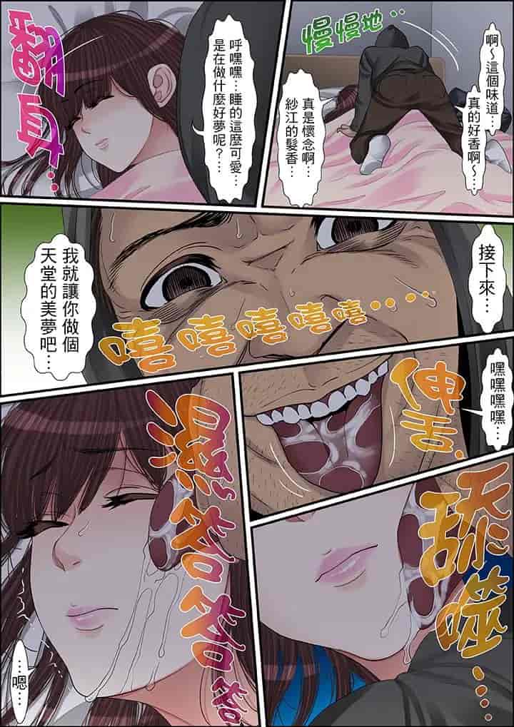 汉化版-[ころすけ] 秘密の痴漢指導～先生、これってセックスじゃないですか_ 1-118 连载中_第36集