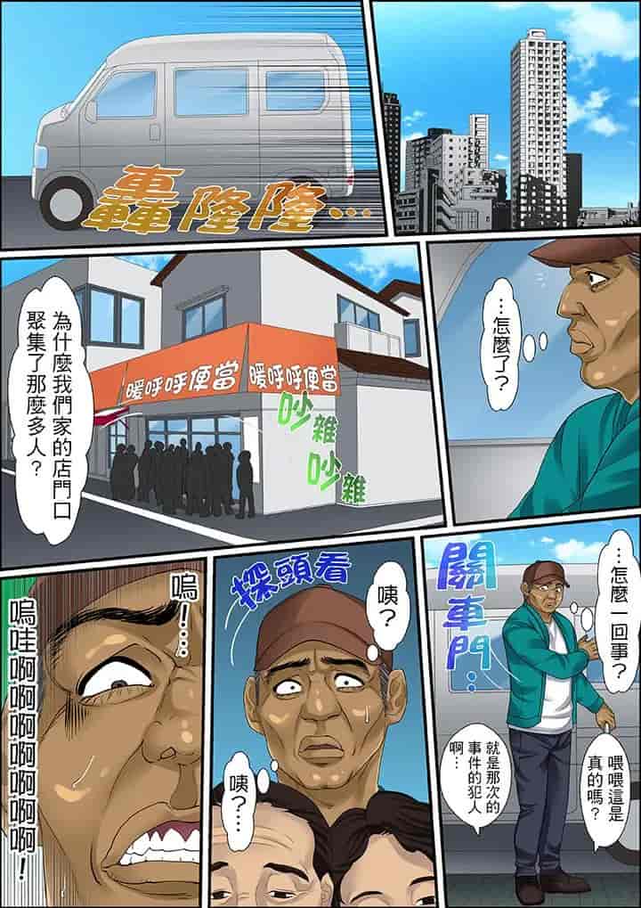 汉化版-[ころすけ] 秘密の痴漢指導～先生、これってセックスじゃないですか_ 1-118 连载中_第38集