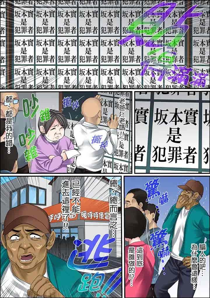 汉化版-[ころすけ] 秘密の痴漢指導～先生、これってセックスじゃないですか_ 1-118 连载中_第38集
