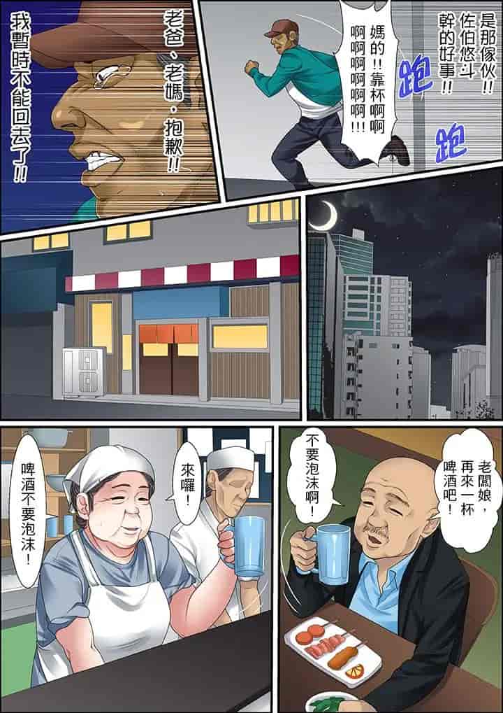 汉化版-[ころすけ] 秘密の痴漢指導～先生、これってセックスじゃないですか_ 1-118 连载中_第38集